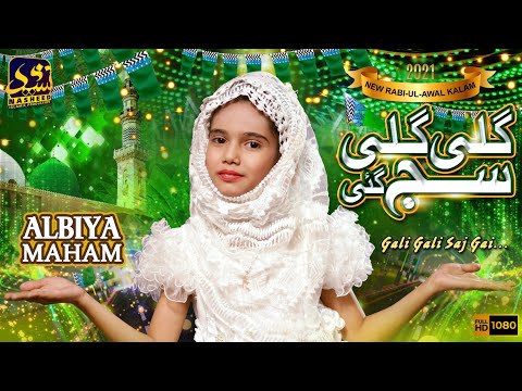 Gali Gali Saj Gayi - Milad Title Kalam 2021 - Albiya Maham - Rabi Ul Awwal