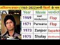 Amitabh Bachchan All Movie List Amitabh Bachchan All Movie List Hit And Flop Movie
