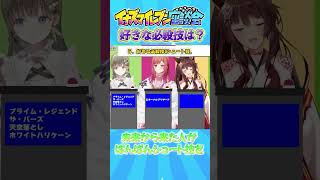 イナズマイレブンで好きな必殺技は？シュート技編 #フミ#一条莉々華 #英リサ #イナズマイレブン