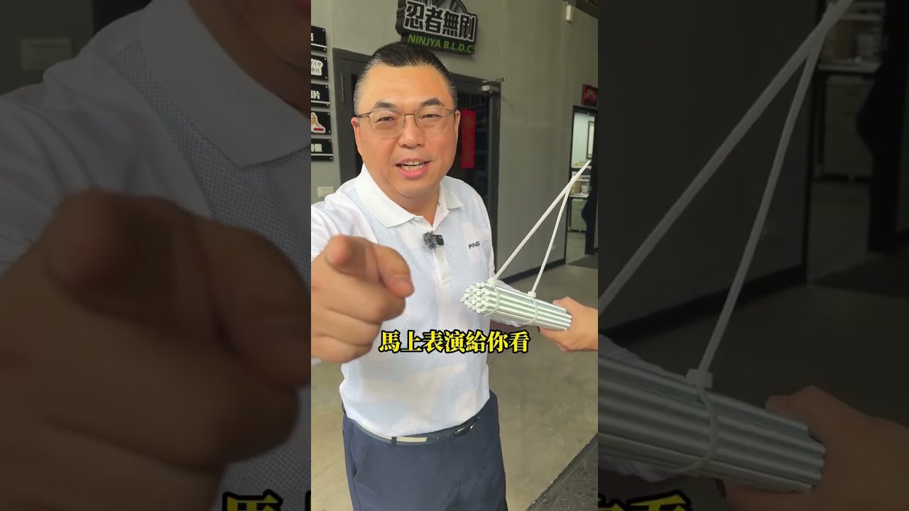 S14鋼鐵之宿敵切割精華