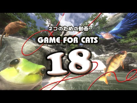 【猫用動画MIX18】魚.蛙.紐.鳥.鼠 30分 GAME FOR CATS 18