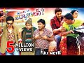 Where Is Vidya Balan Telugu Full Movie Sampoornesh Babu Prince Jyothi Setti Sri Balaji Video