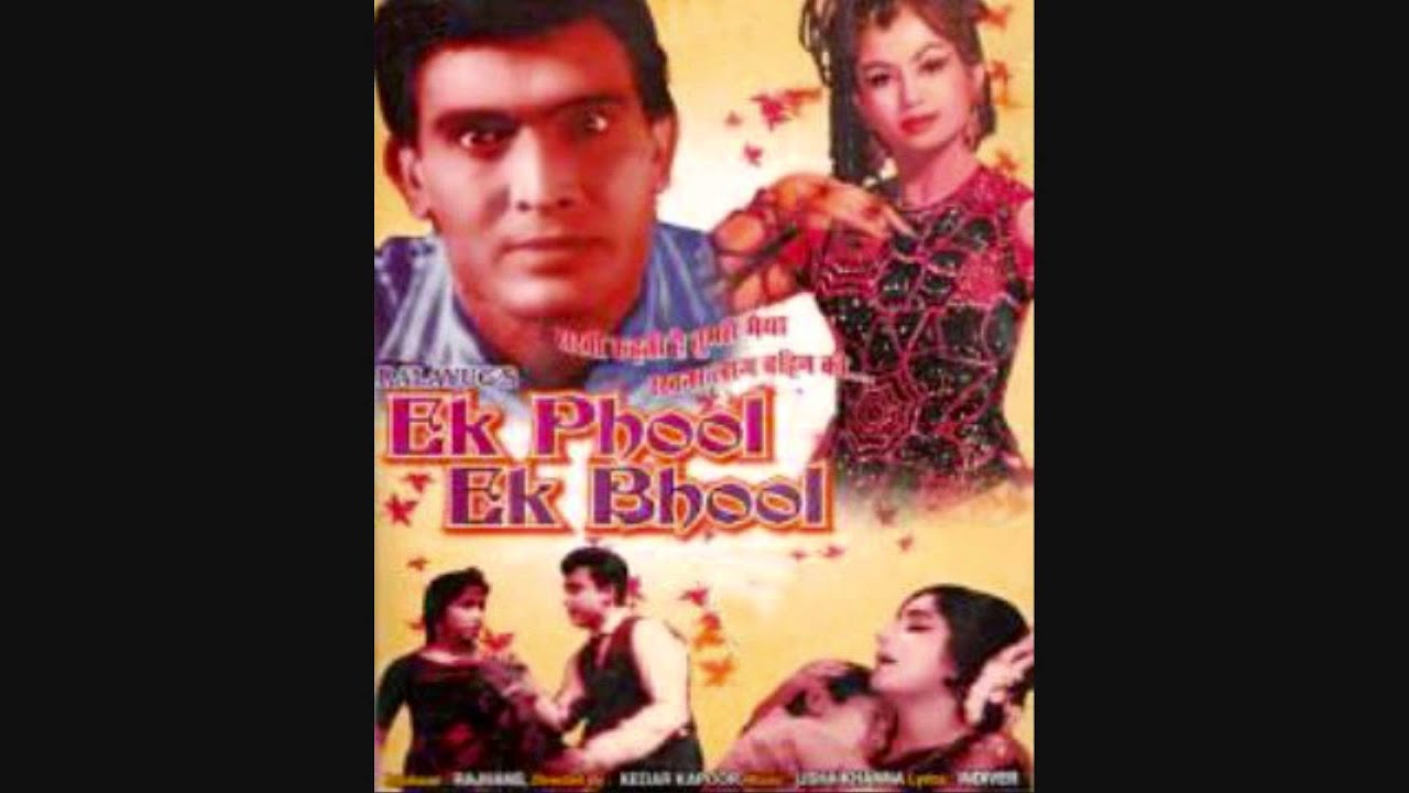 O Kahan Le Ke Dil Chale Lyrics  | Ek Phool Ek Bhool | Dev Kumar, Jayanti | Asha Bhosle | Usha Khanna