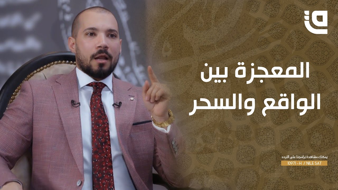 طريق نور  | الحلقة 14 | المعجزة بين الواقع والسحر