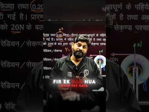 Jhut Bolne Ka Side Effects 😂😂 #JEEHindi #PhysicsWallah #Shorts #PW