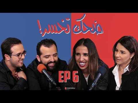 Dhek Tkhser Saison 3 "CHADA TV" Ep 6 : Les Inqualifiables Vs Samia Akariou et Kamar Saâdaoui Hama9a