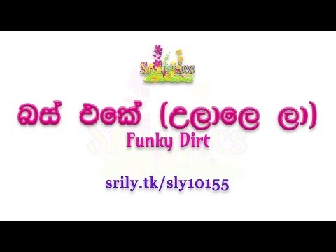 Bus Eke (Ulale La) by Funky Dirt