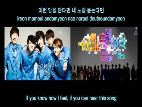 [Cover] Dramatic Blue (드라마틱 블루) - 눈물나게 아름다운 Tearfully Beautiful
