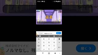 この漢字読めますか？漢字でGO実況パート４