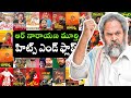 R Narayana Murthy Movies Hits And Flops Rnarayanamurthy Telugutalkshub