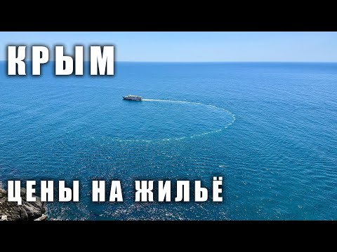 Поговорим по поводу цен на отдых в Крыму.