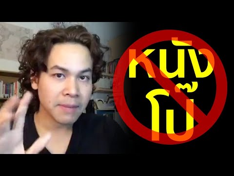 คลิกเพื่อดูคลิปวิดีโอ