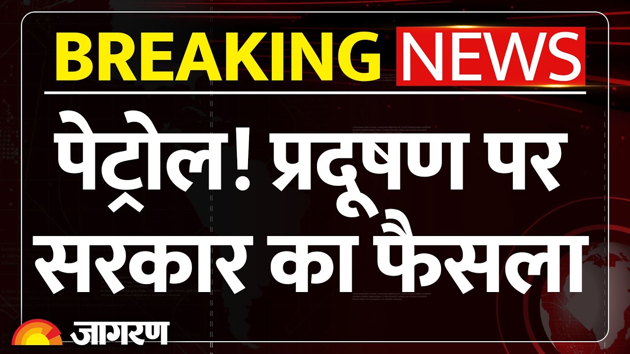 Delhi Air Pollution पर Delhi सरकार का बड़ा फैसला l Smog l Rekha Gupta l Breaking News