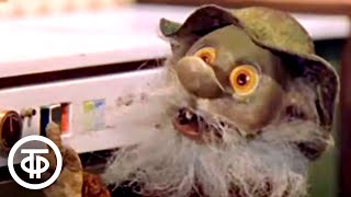 Дядюшка Ау в городе (1979)