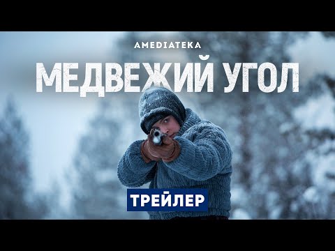 Трейлер