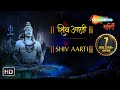 Shiv Aarti with Lyrics - Om Jai Shiv Omkara by Sujata Trivedi