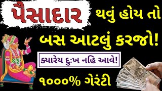 🔴 Live : Vadtal Mandir અને Bhuj Mandir અને Kalupur Mandir માં Swaminarayan Charitra ની Ghar Sabha