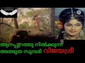Actress Vijayasree