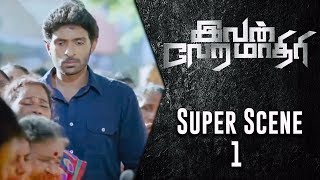 Ivan Vera Mathiri - Super Scene 1 | Vikram Prabhu | Surabhi | Vamsi Krishna