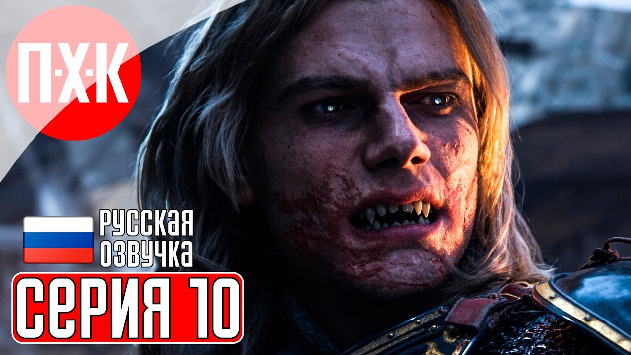 THE BLOOD OF DAWNWALKER Прохождение 10 ᐅ Боярин Амбруш.