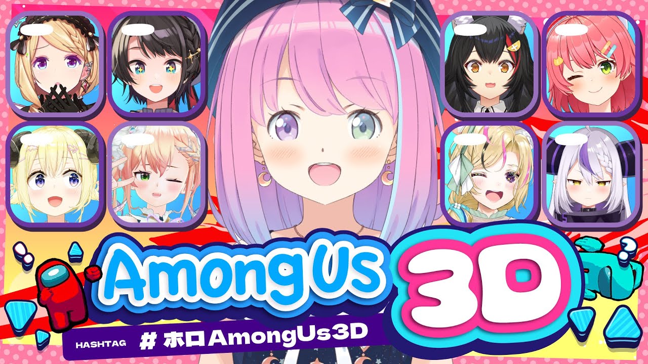 【 #ホロAmongUs3D 】わァ...ぁ... 嘘をつけない者からちんでいくのら…(；o；🍬)【姫森ルーナ/ホロライブ】