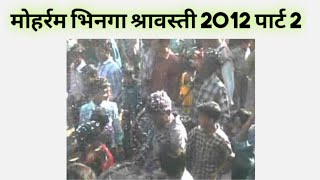preview picture of video 'MUHARRAM SATTICHAURA MOHALLA BHINGA SHRAWASTI [02] U.P. NOV 25 2012'