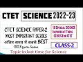 CTET SCIENCE PAPER 2 2022 2023 MOST IMPORTANT TOPIC SERIES With Previous Year Questions Class 2