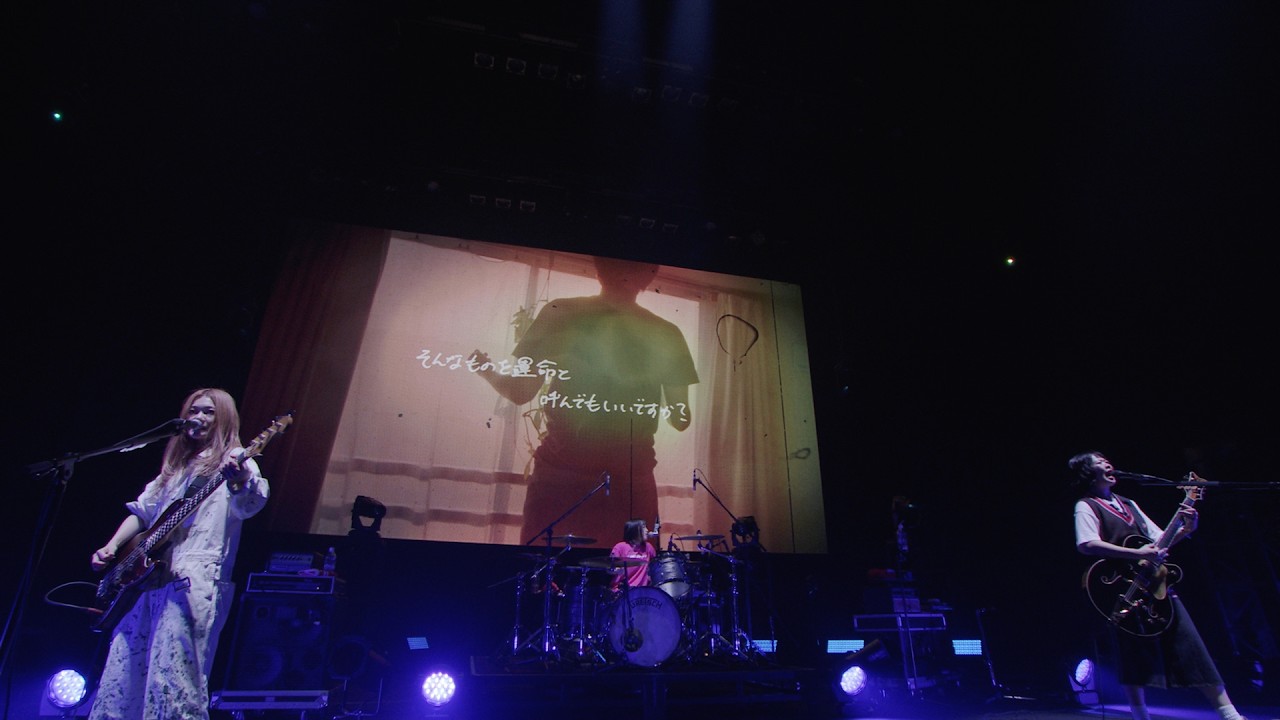 SHISHAMO「運命と呼んでもいいですか」ファイナルツアー2026「さよならボヤージュ!!!」Ver.