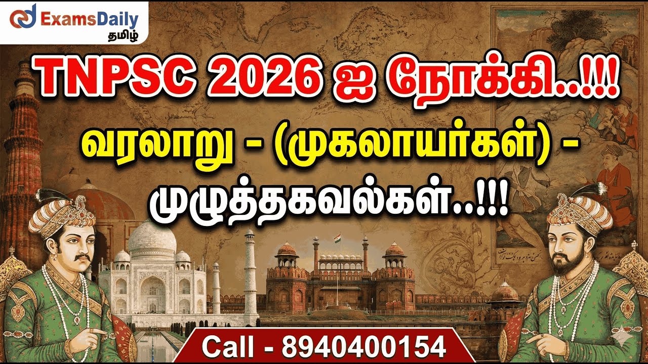 TNPSC 2026 ஐ நோக்கி..!!! வரலாறு - (முகலாயர்கள்) - முழுத்தகவல்கள்
