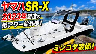 ヤマハ SR-X の紹介Youtube動画
