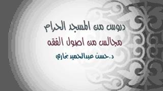 شرح أصول ابن عثيمين "مكتمل" image