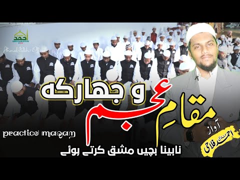 Practice Maqam E Ajam & Jiharkah | Ahmed Falahi Mumbai | Jamia Abdullah Ibn E Umme Maktum Pune