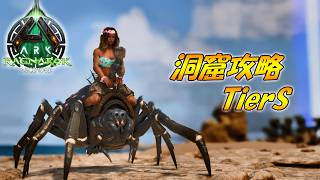 #38洞窟探索の革命児！超強化されたアラネオモーフスでジャングルの洞窟を探索！【ARK Survival Ascended】【ASA：Ragnarok】【PS5】