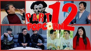 Download lagu POPCORN  /12-րդ թողարկում/ ՊՈՊԿՈՐՆ վերջին սերիա mp3