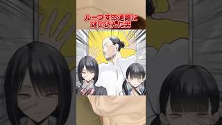 ループする通路に迷い込んだ男 #おすすめ漫画 #漫画紹介 #マンガ #漫画