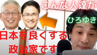 ひろゆきタイトル|乙武洋匡さん参議院選挙出馬表明しました。しかも無所属で!|悪い政治家と良い政治家の見分け方があります。|#乙武洋匡#泉房穂#明石氏