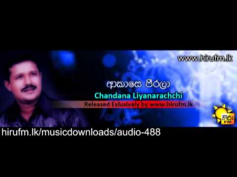 Akase Peerala Chandana Liyanarachchi www hirufm lk