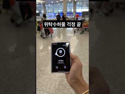 갤럭시 스마트태그3 써먹는 방법