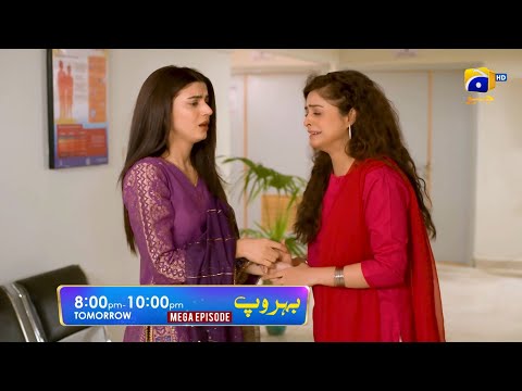 Behroop Mega Episode 29 & 30 Promo | Tomorrow at 8:00 PM Only On Har Pal Geo