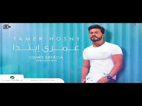 (YA AAYOON - TAMER HOSNY)   يا عيون   تامر حسني
