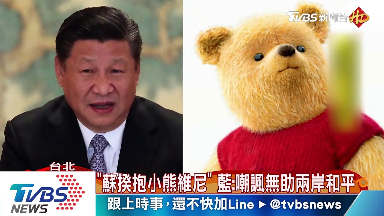 嘲諷習近平? 蘇貞昌抱維尼:防疫別互害