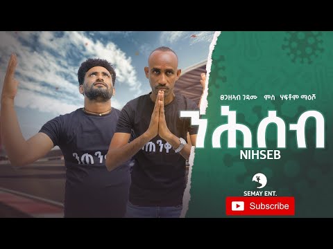 Tsegazeab Gedamu & Haftom Measho- NHSEB (ንሕሰብ),corona :New Ethiopian Tigrigna Music Video 2020
