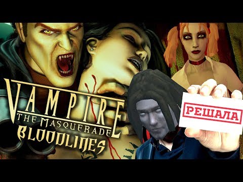 Что такое Vampire: The Masquerade - Bloodlines?
