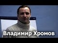 Владимир Хромов-Фандрайзинг силами волонтеров: дополнительные возможности ...