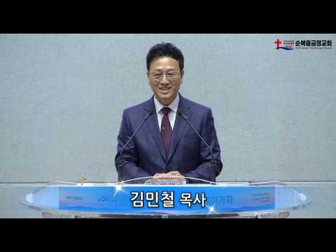 2026년 09월 02일 추계부흥대성회 2일차 - 요셉의 형통의 비결 - 대구순복음영산교회 김민철 목사