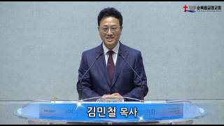 2026년 09월 02일 추계부흥대성회 2일차 - 요셉의 형통의 비결 - 대구순복음영산교회 김민철 목사