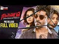 Neevevaro Pre Release FULL VIDEO Aadhi Pinisetty Taapsee Pannu Ritika Singh Kona Venkat
