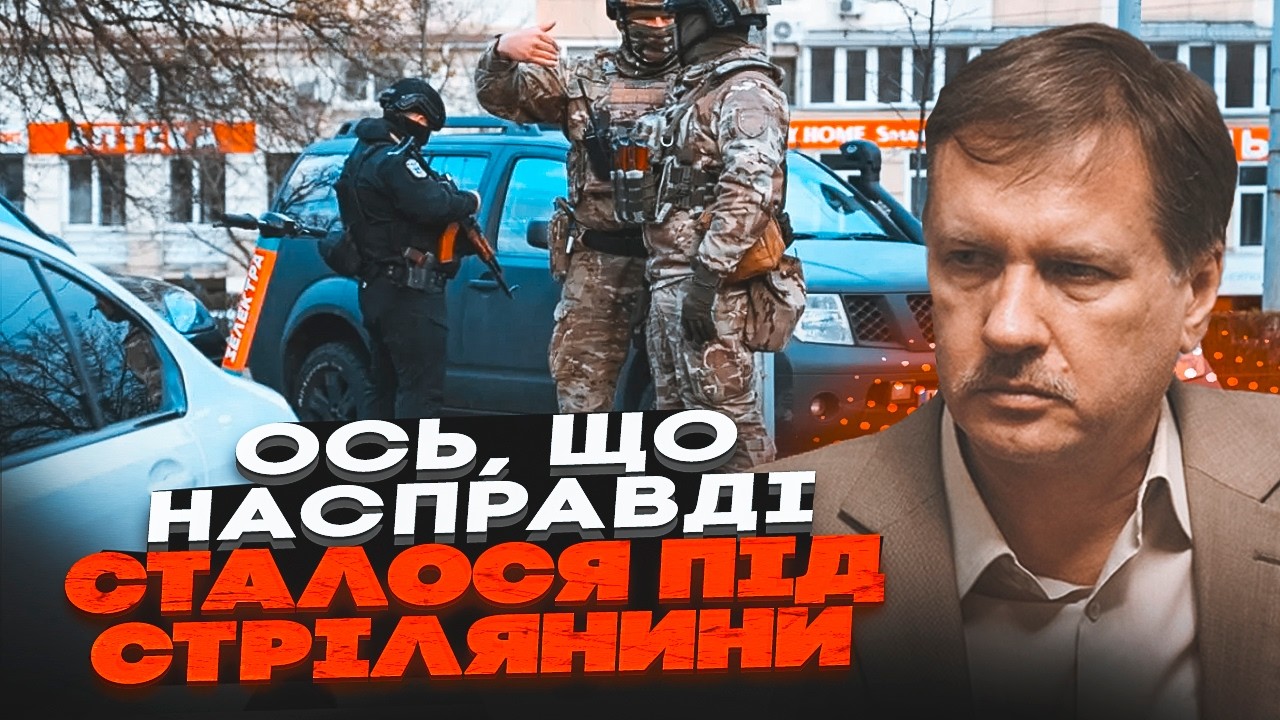 ⚡️ЧОРНОВІЛ: Справжня причина, чому ПСИХОПАТ ОТРИМАВ карабін. Фатальна поми?