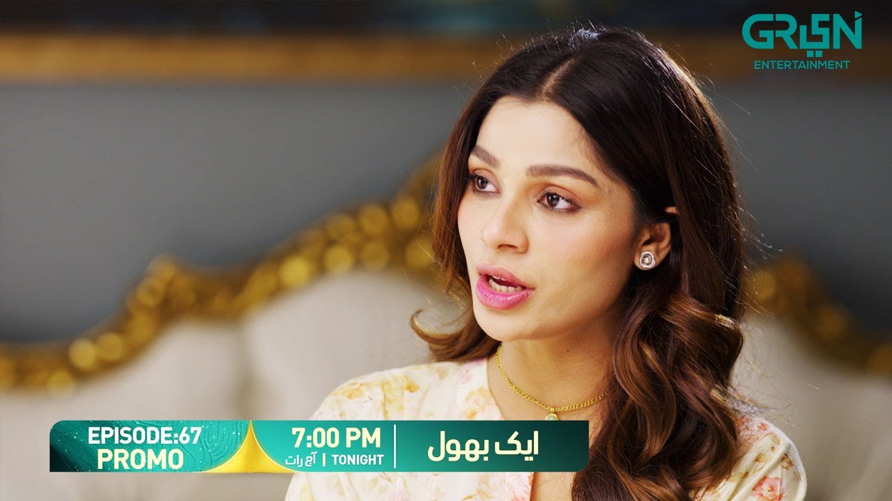 Aik Bhool Episode 67 Promo | Tonight at 7:00 PM | Only on Green TV Entertainment