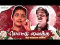 Pottu Vaithavatta Nila Song Remastered HD Idhayam Murali Heera Ilaiyaraaja Sathya Jyothi